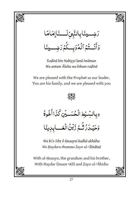 Rawdat ul-Qulub Wa'l-Arwah - Image 4