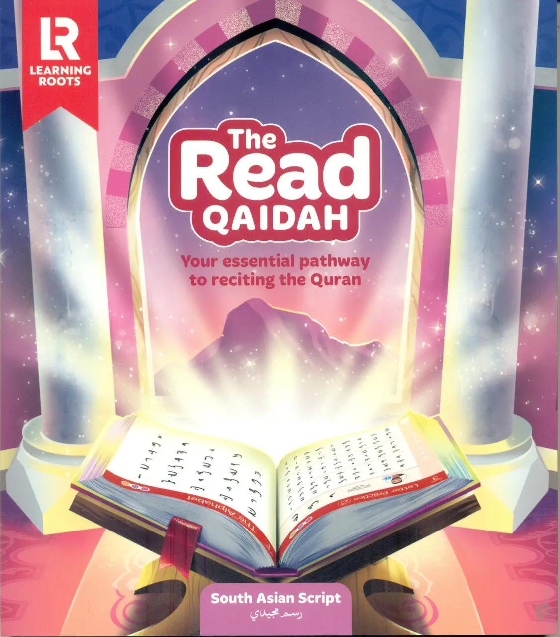 The Read Qaidah: Your Essential Pathway to Reciting the Quran - Image 7