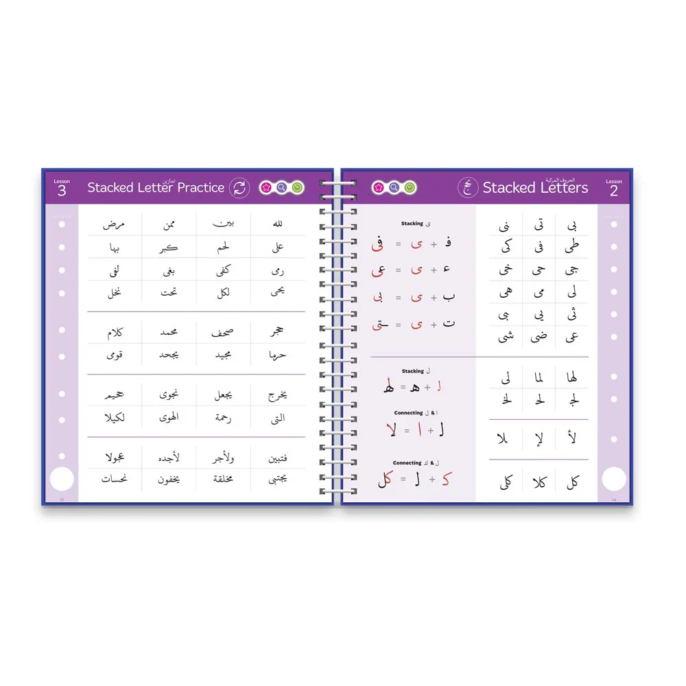 Read & Rise Qaidah: Madinah and South Asian Script (Compatible with Kiitab Pen) - Image 9