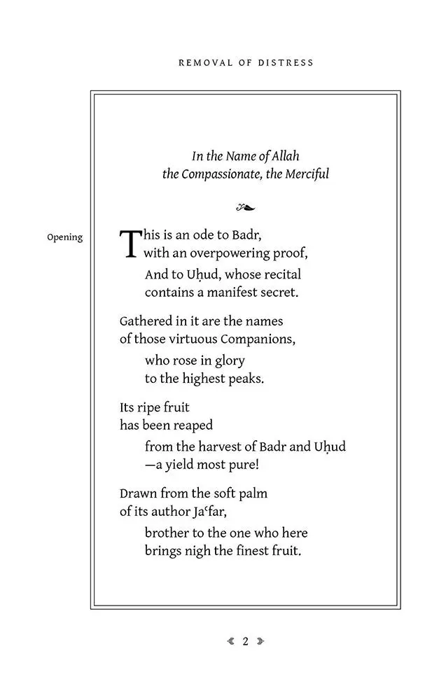Removal of Distress ( Jaliyat al-Kadr) - Image 3
