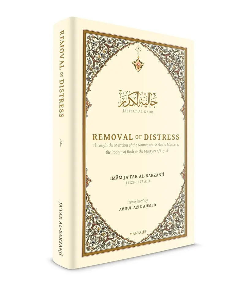 Removal of Distress ( Jaliyat al-Kadr) - Image 4