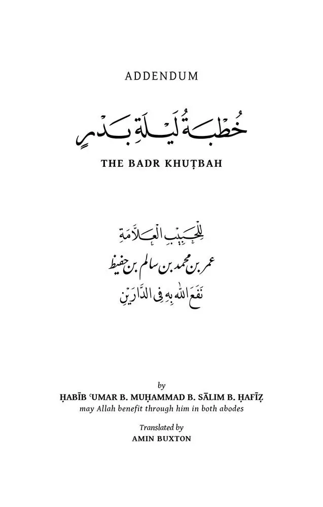 Removal of Distress ( Jaliyat al-Kadr) - Image 6