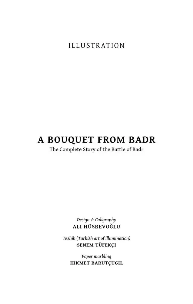 Removal of Distress ( Jaliyat al-Kadr) - Image 7