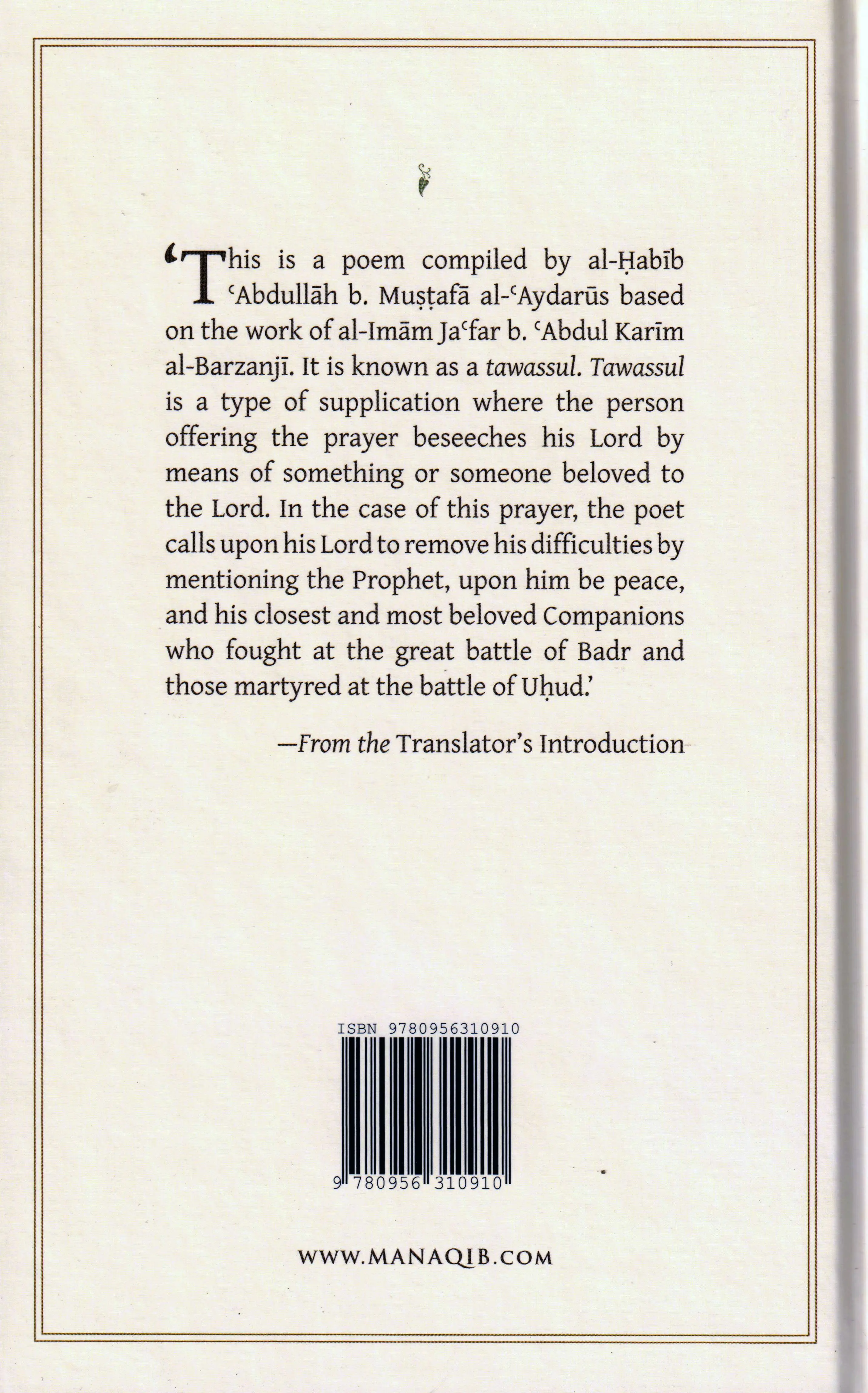 Removal of Distress ( Jaliyat al-Kadr) - Image 8