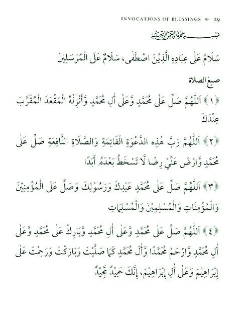 Salat & Salam: In Praise of Allah's Most Beloved - Image 6