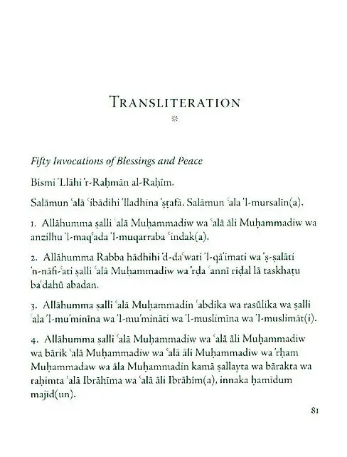 Salat & Salam: In Praise of Allah's Most Beloved - Image 7