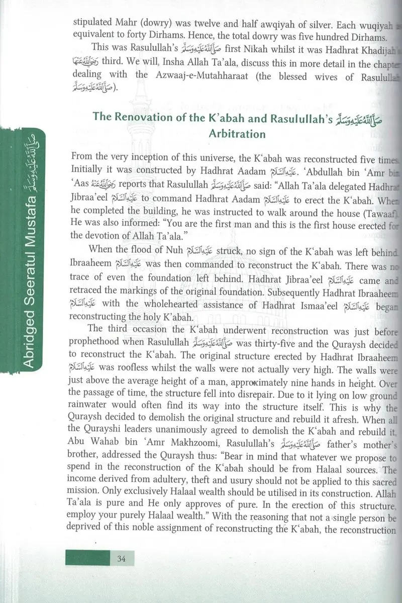 Seeratul Mustafa (Abridged) - Image 3