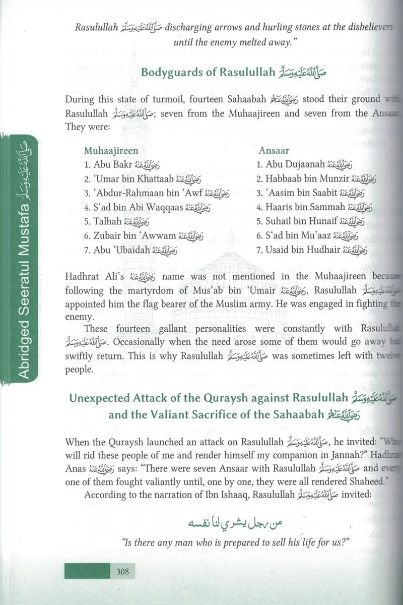 Seeratul Mustafa (Abridged) - Image 4