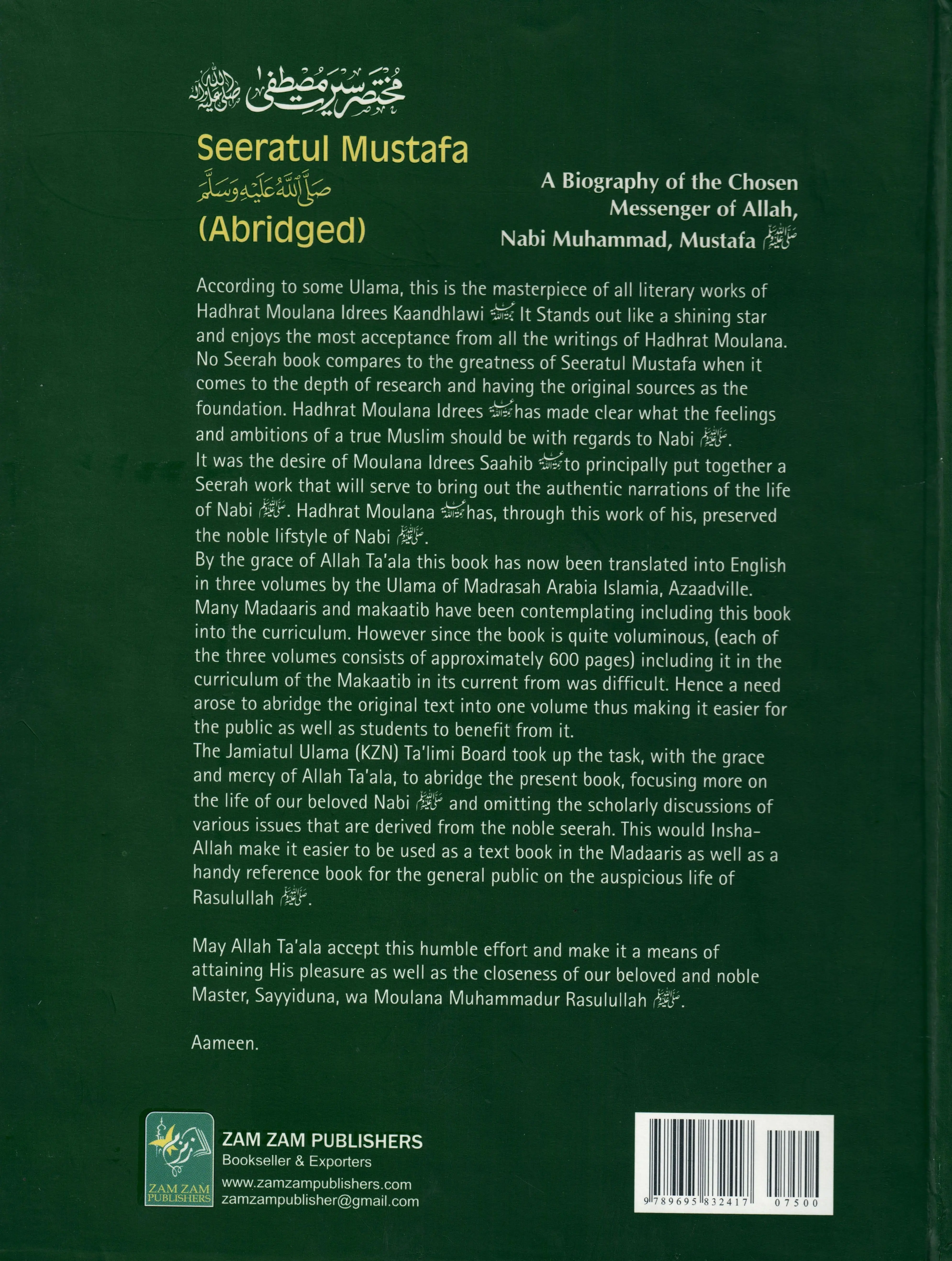 Seeratul Mustafa (Abridged) - Image 5
