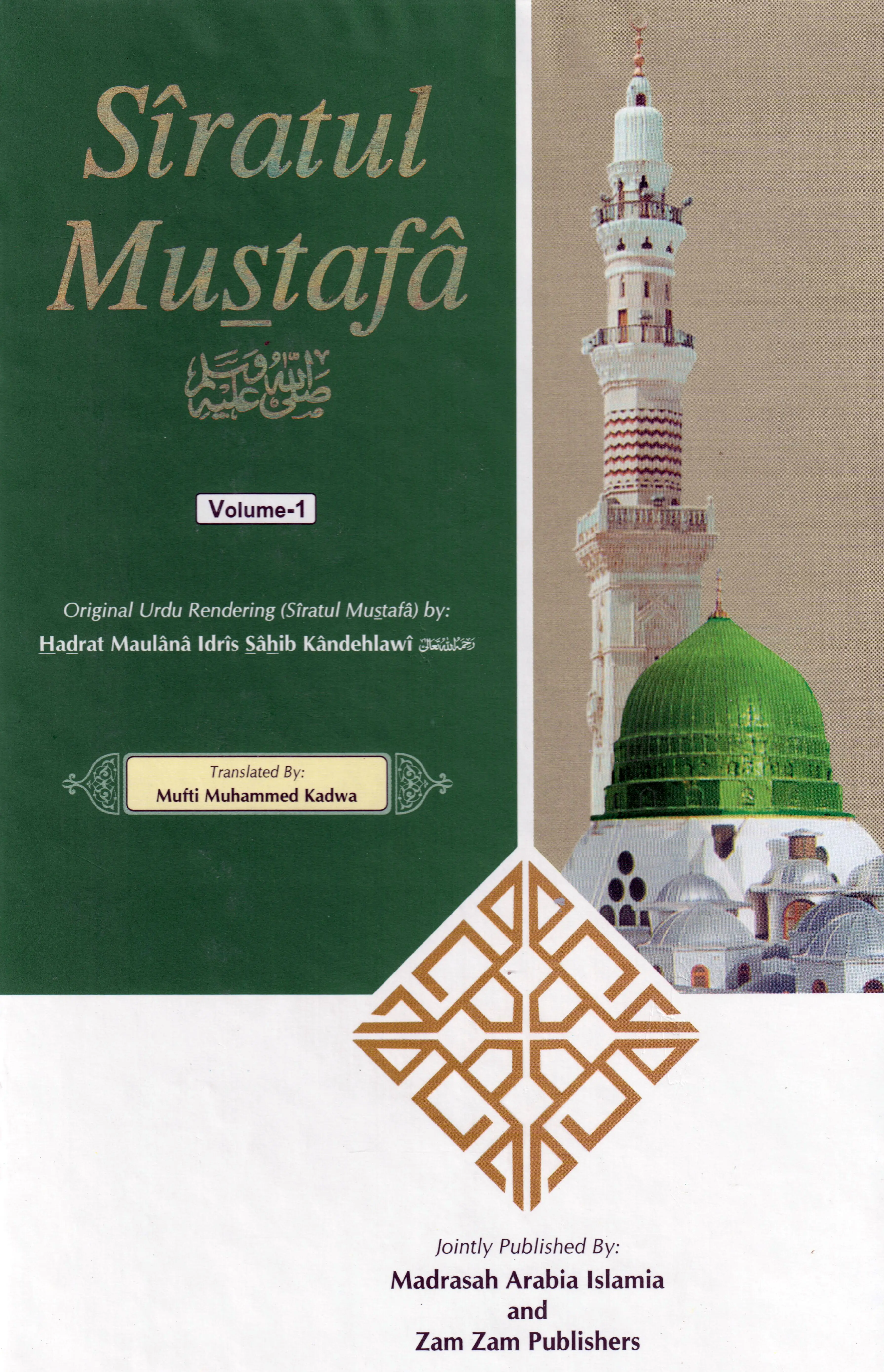 Seerat Mustafa English (3 Vols - Kandhalwi) - Image 3