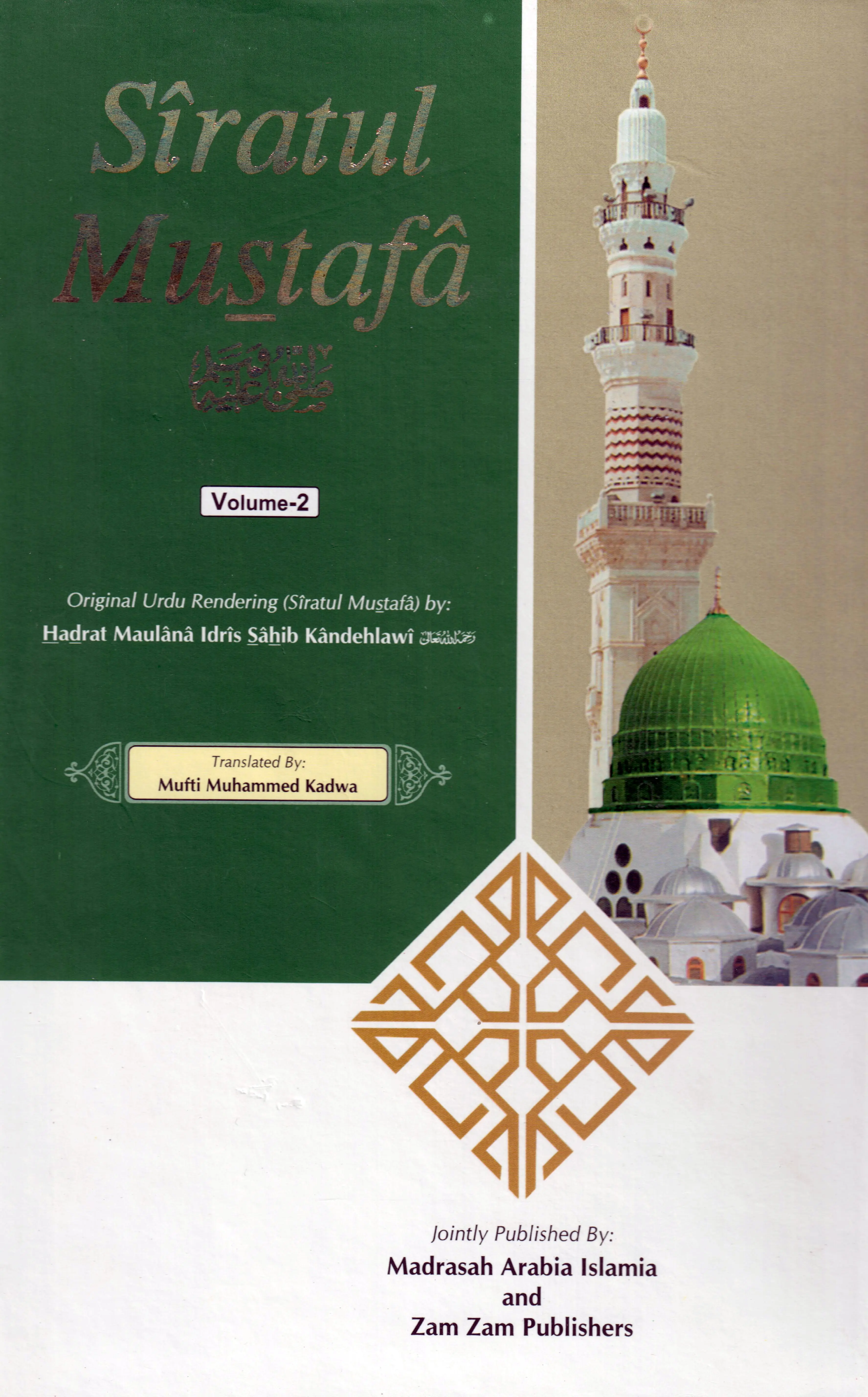 Seerat Mustafa English (3 Vols - Kandhalwi) - Image 5