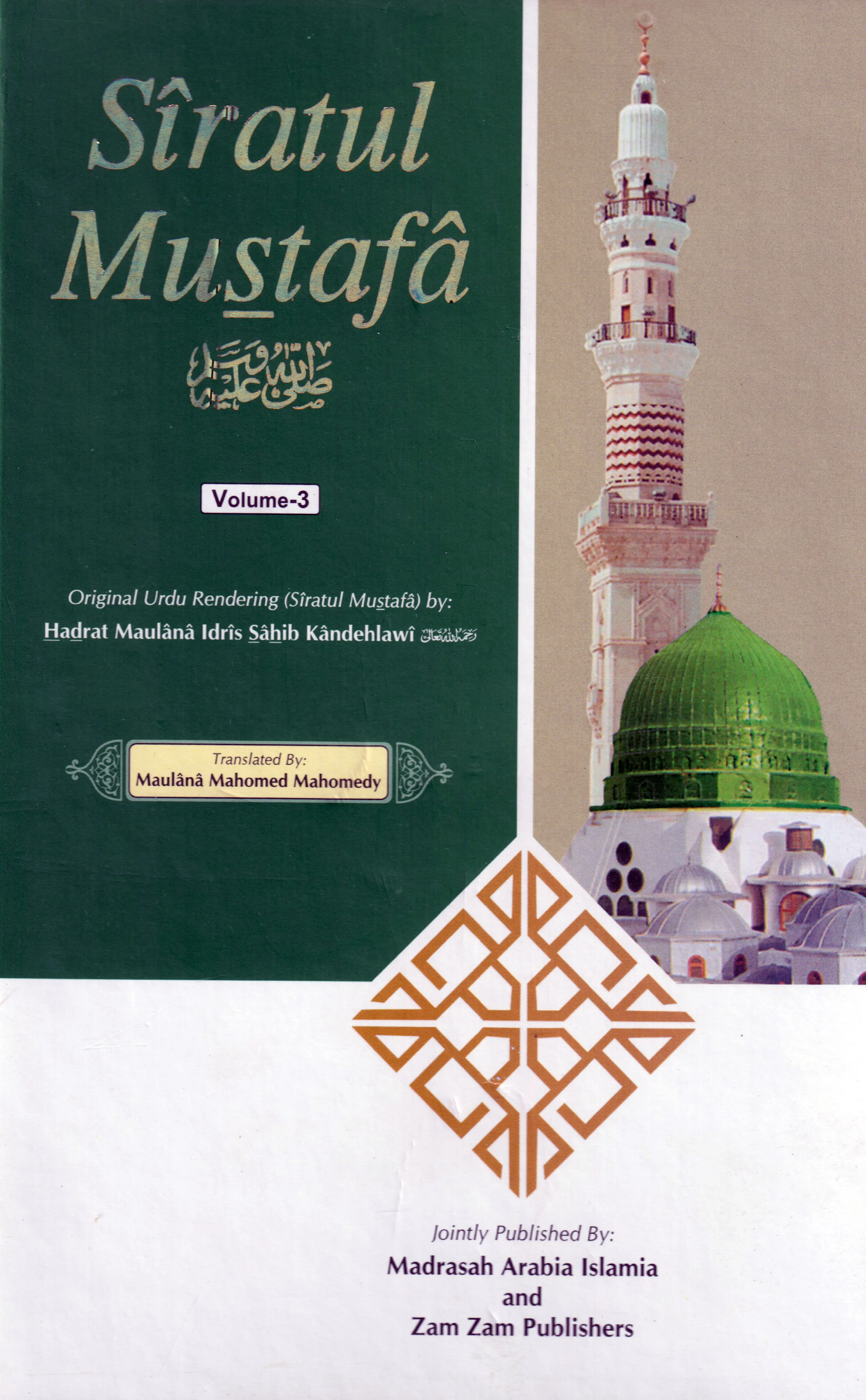 Seerat Mustafa English (3 Vols - Kandhalwi) - Image 7