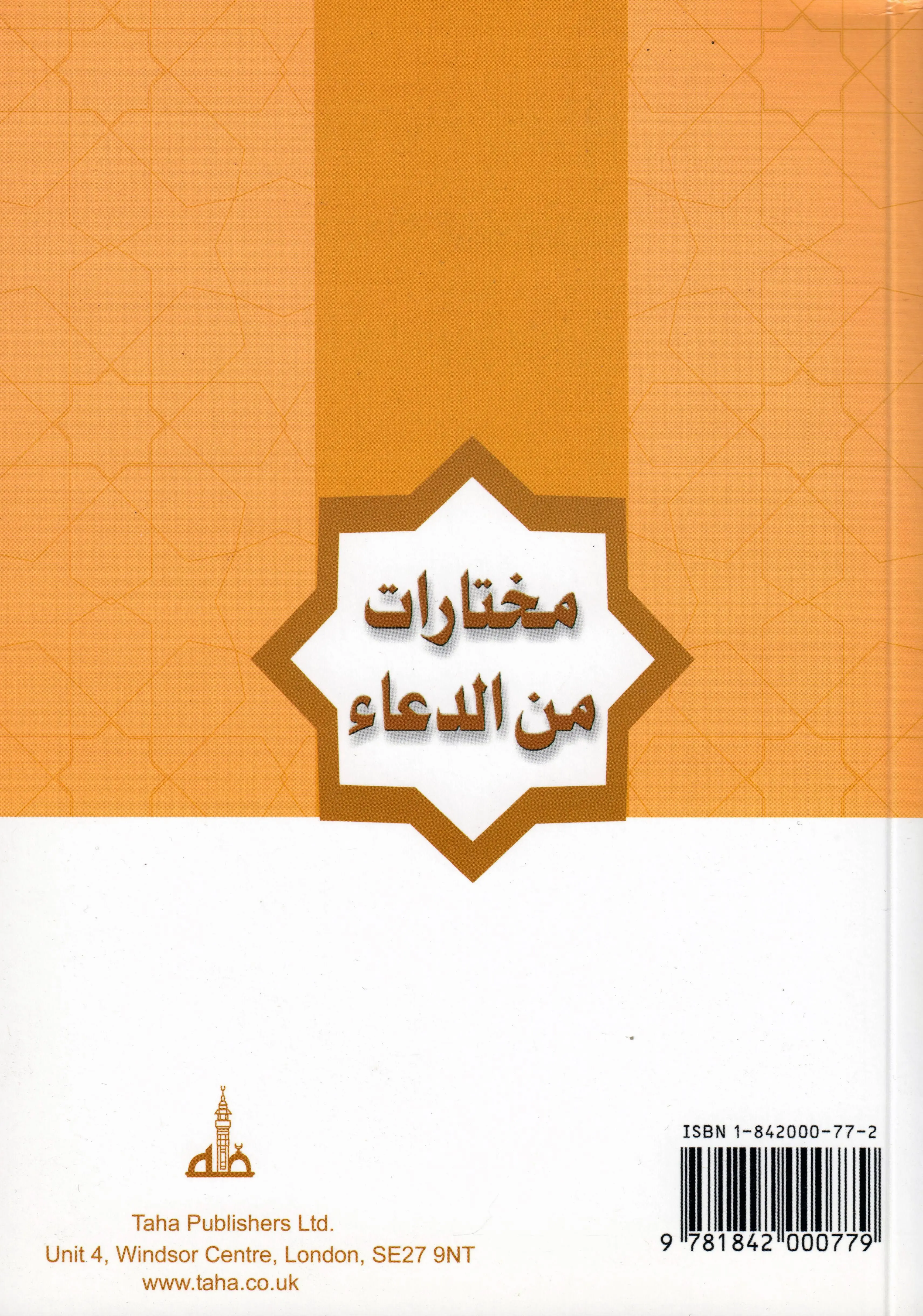 Selected Prayers - Image 6