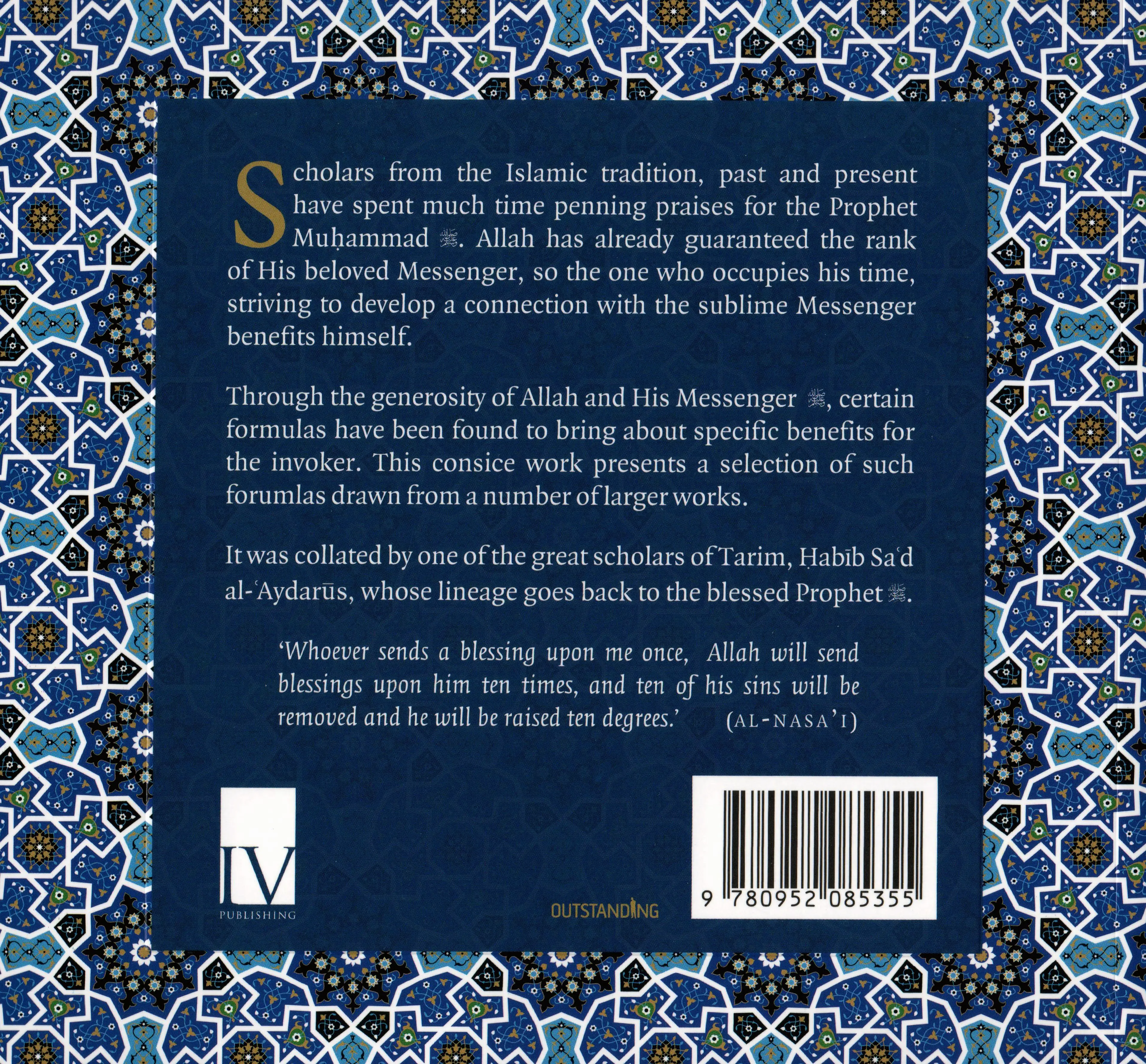 Selected Prayers upon The Prophet (ﷺ) - Image 2