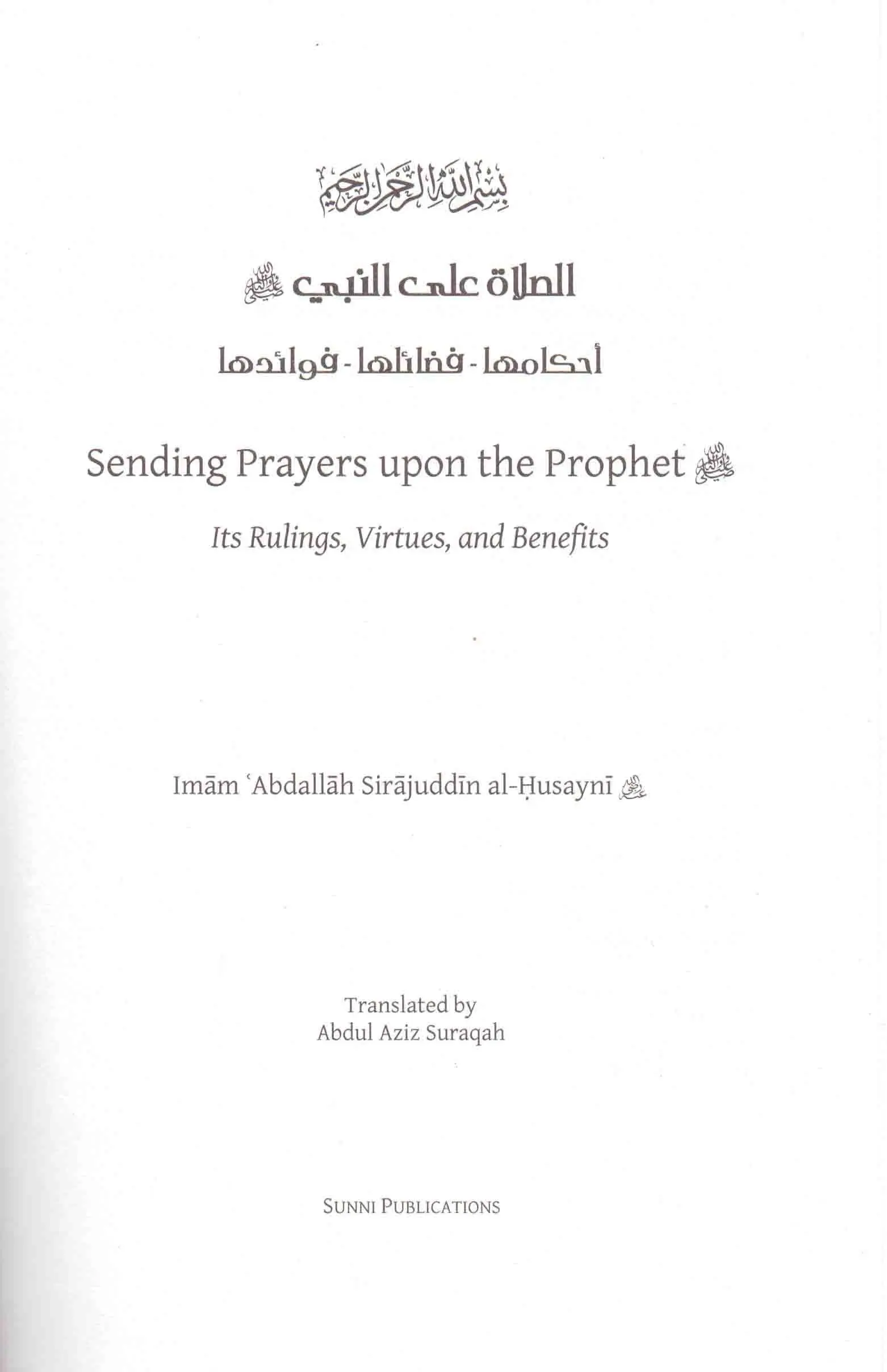 Sending Prayers upon the Prophet - Image 2