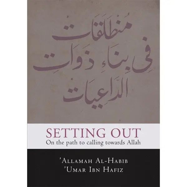 Setting Out on the Path to Calling Towards Allah (2nd Edition)