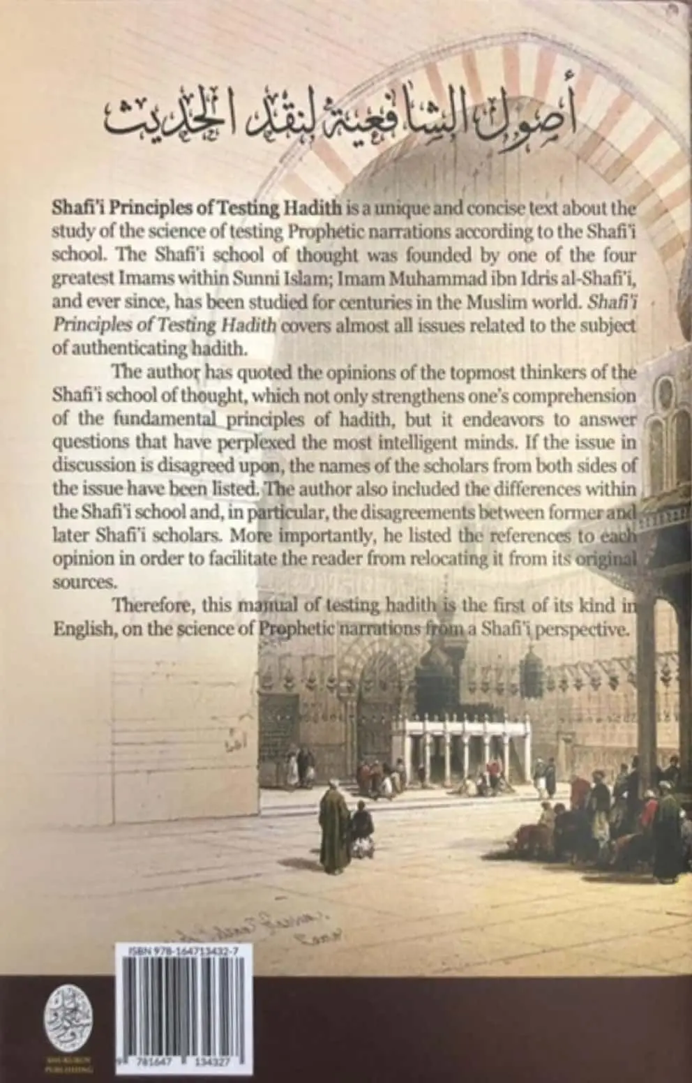 Shafi'i Principles of Testing Hadith (Arabic-English Manual) - Image 2
