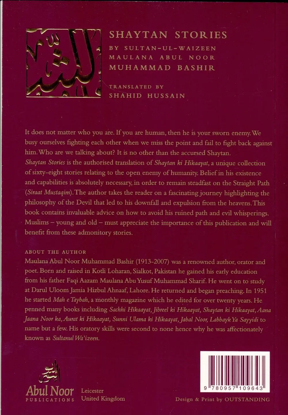 Shaytan Stories - Image 2