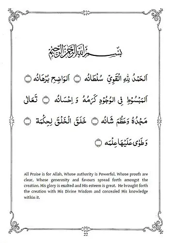 Simt ad-Durar - Image 3