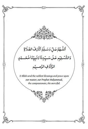Simt ad-Durar - Image 4