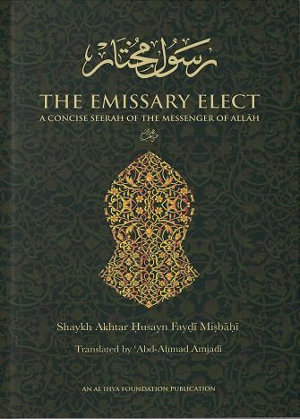 Sirat-e-Rasul-e-Mukhtar: Emissary Elect - 2nd Revised Edition 2017