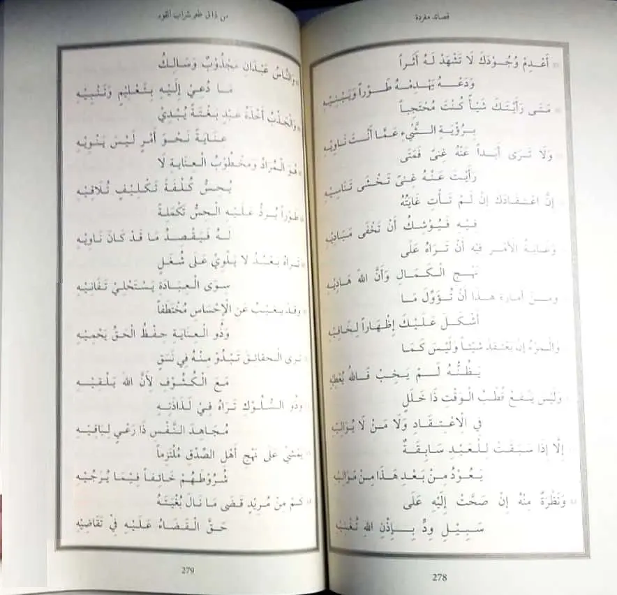 Songs of Presence - Image 4