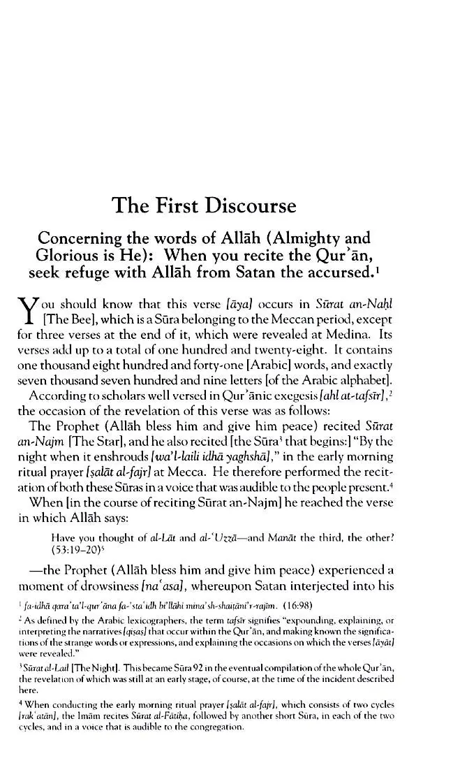 Sufficient Provision for Seekers of the Path of Truth (Al-Ghunya li Talibi Tariq al-Haqq) (5 Volume Set) - Image 11