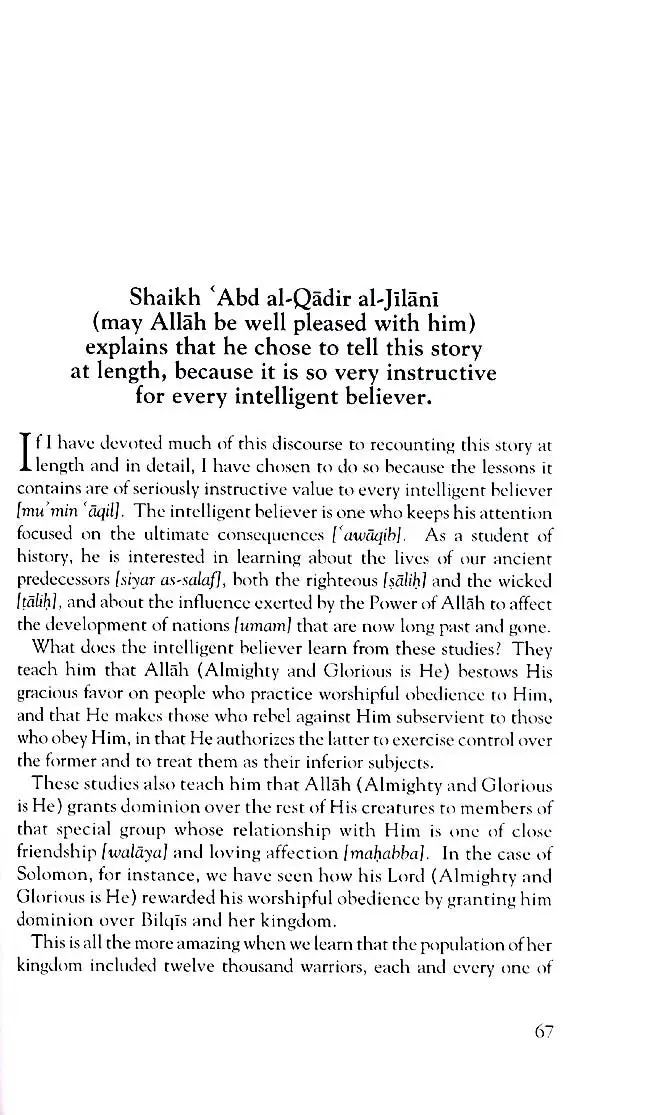 Sufficient Provision for Seekers of the Path of Truth (Al-Ghunya li Talibi Tariq al-Haqq) (5 Volume Set) - Image 12