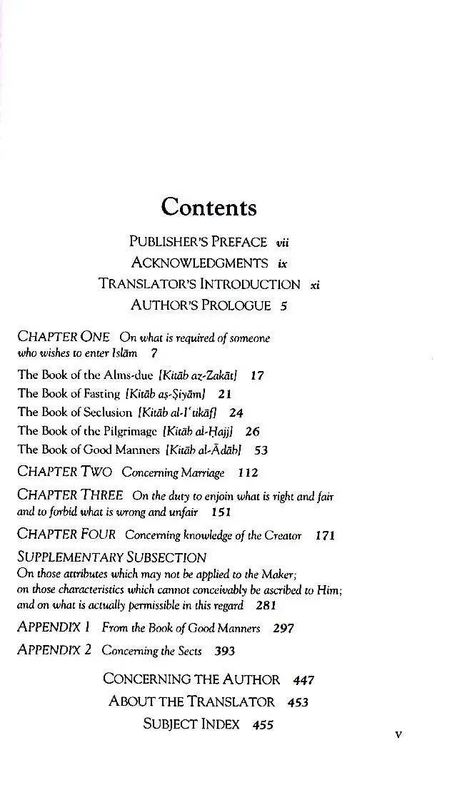 Sufficient Provision for Seekers of the Path of Truth (Al-Ghunya li Talibi Tariq al-Haqq) (5 Volume Set) - Image 3