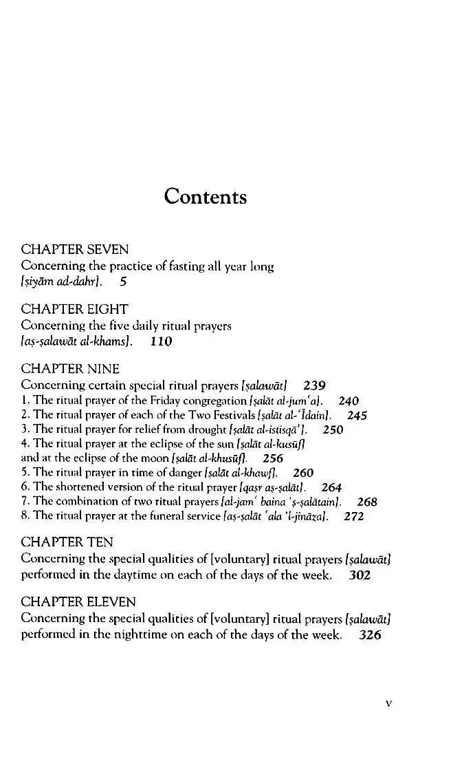Sufficient Provision for Seekers of the Path of Truth (Al-Ghunya li Talibi Tariq al-Haqq) (5 Volume Set) - Image 6