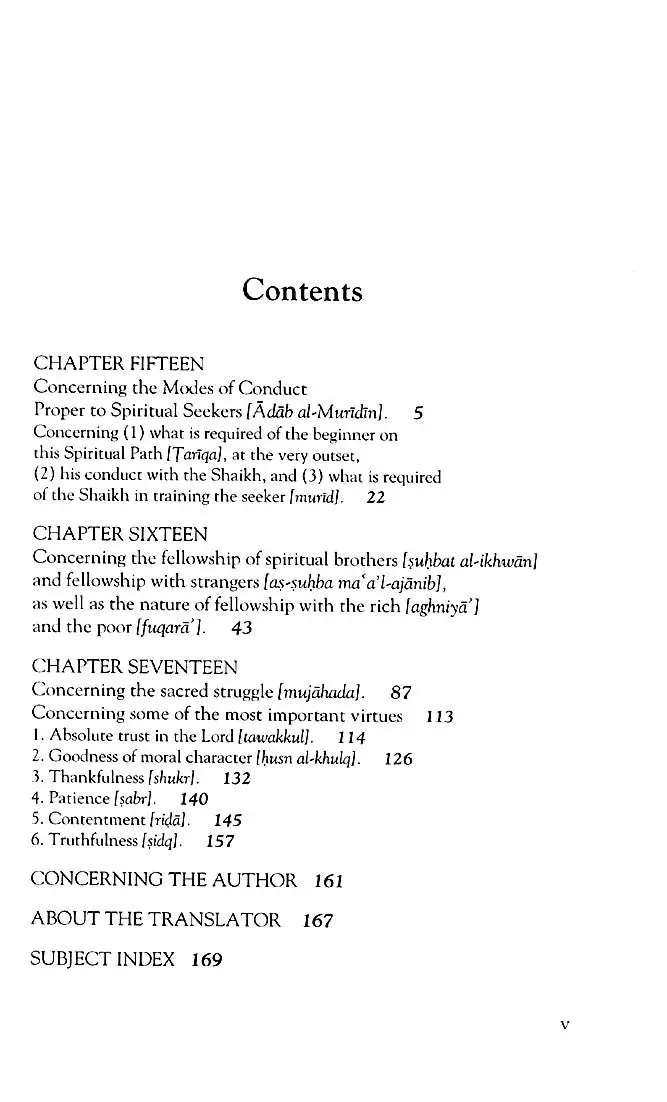 Sufficient Provision for Seekers of the Path of Truth (Al-Ghunya li Talibi Tariq al-Haqq) (5 Volume Set) - Image 8