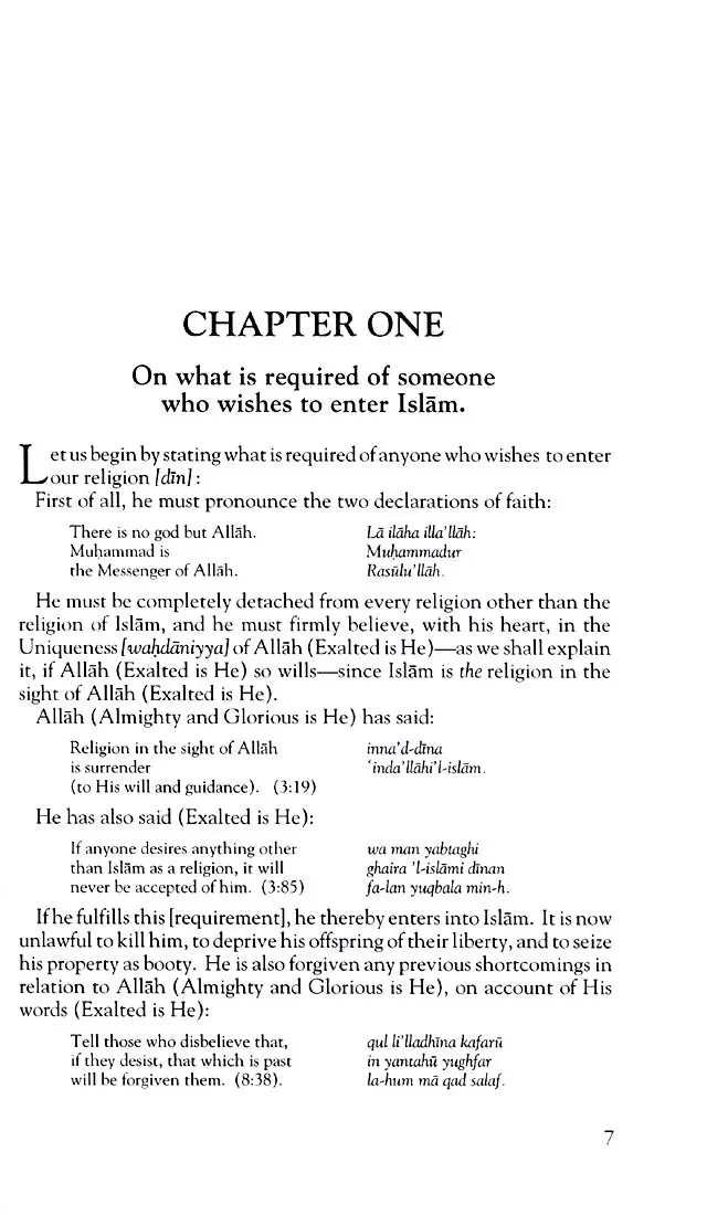 Sufficient Provision for Seekers of the Path of Truth (Al-Ghunya li Talibi Tariq al-Haqq) (5 Volume Set) - Image 9