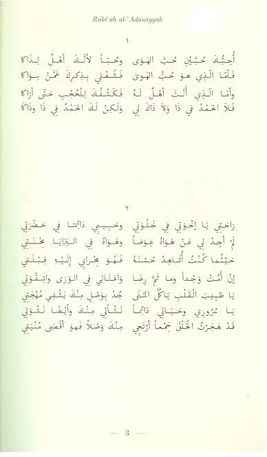 Sufi Poems: A Mediaeval Anthology - Image 3