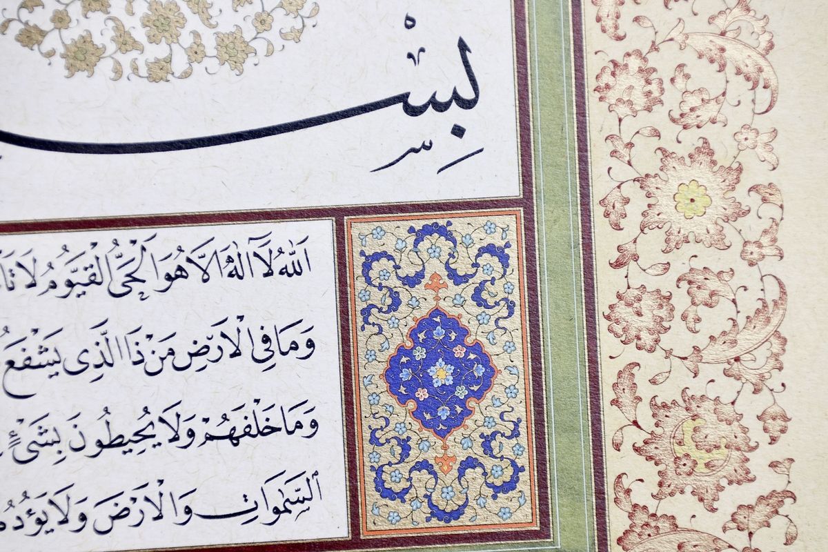 Ayatul Kursi: Calligraphy Panel in Jali Thuluth and Naskh Scripts - Precision Print - Image 2
