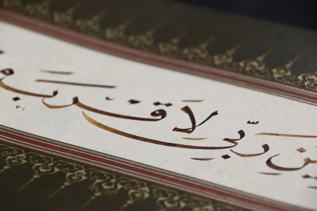 Surah Al-Kahf: Calligraphy Panel in the Jali Naskh scripts-Precision Print - Image 2