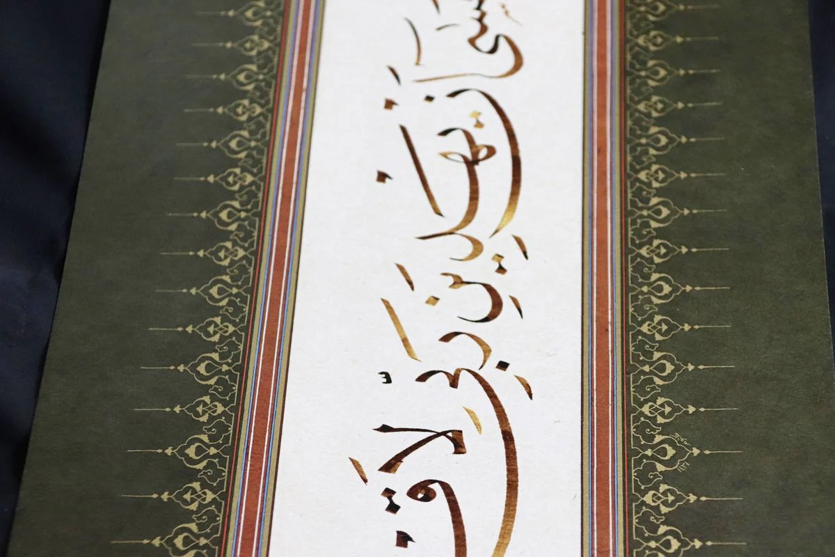 Surah Al-Kahf: Calligraphy Panel in the Jali Naskh scripts-Precision Print - Image 4