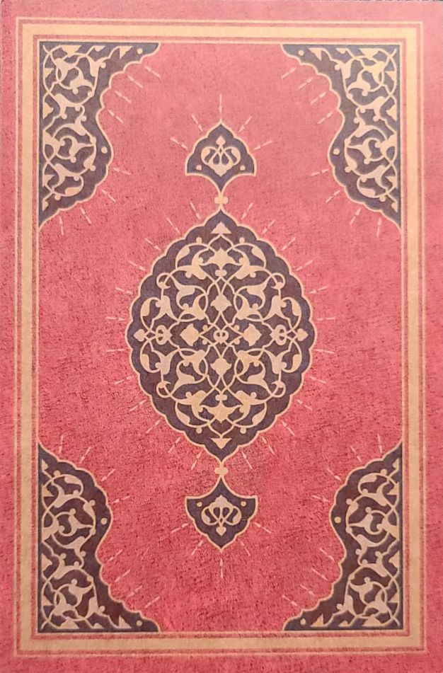 Surah Yasin (Arabic Only)