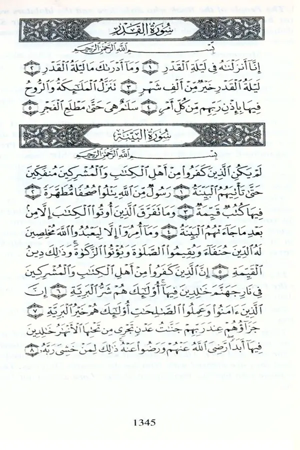 Tafsir Al-Jalalayn - Image 3