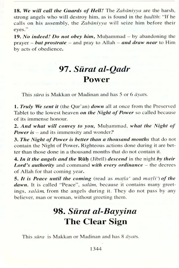 Tafsir Al-Jalalayn - Image 4