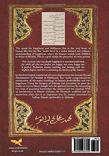 The Alchemy of Human Happiness (Mystical Treatises of Muhyiddin Ibn 'Arabi) - Image 2
