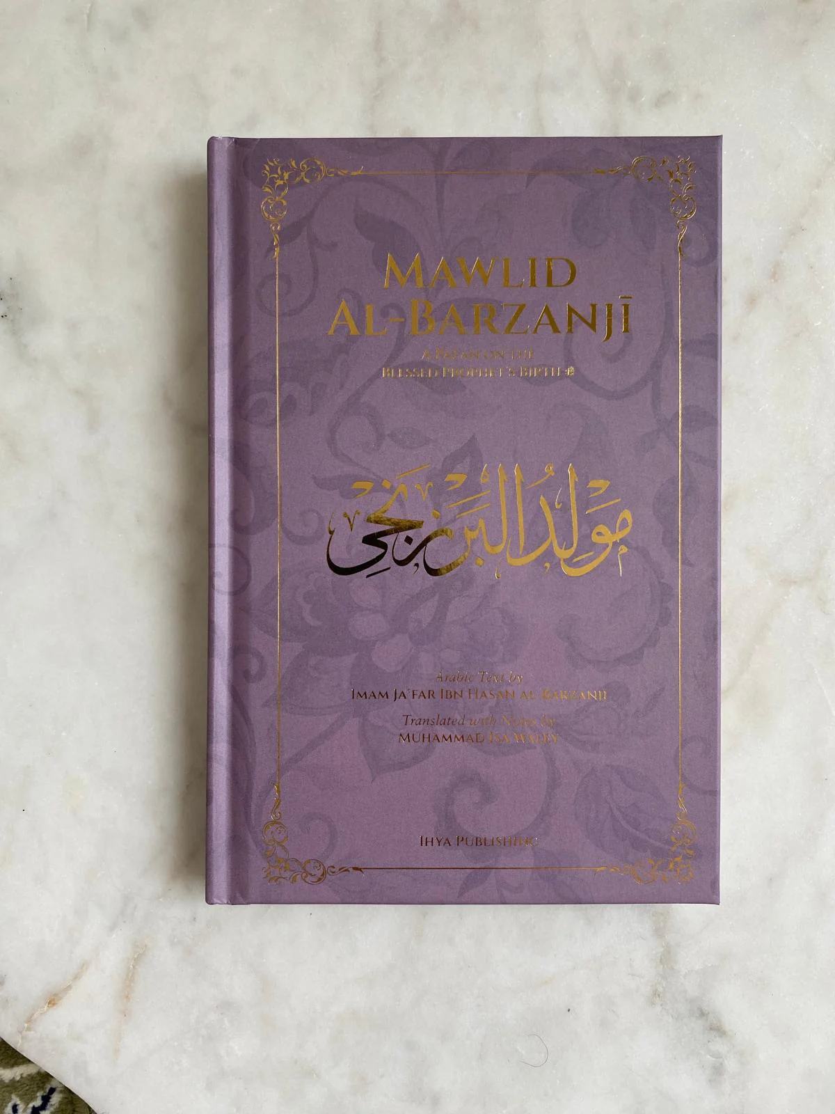 Mawlid al-Barzanji: A Paean on the Blessed Prophet's Birth - Image 3