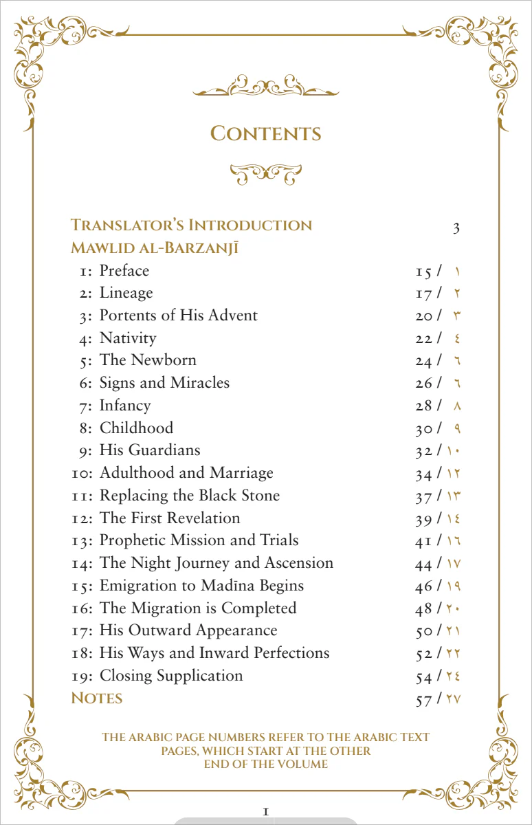 Mawlid al-Barzanji: A Paean on the Blessed Prophet's Birth - Image 4