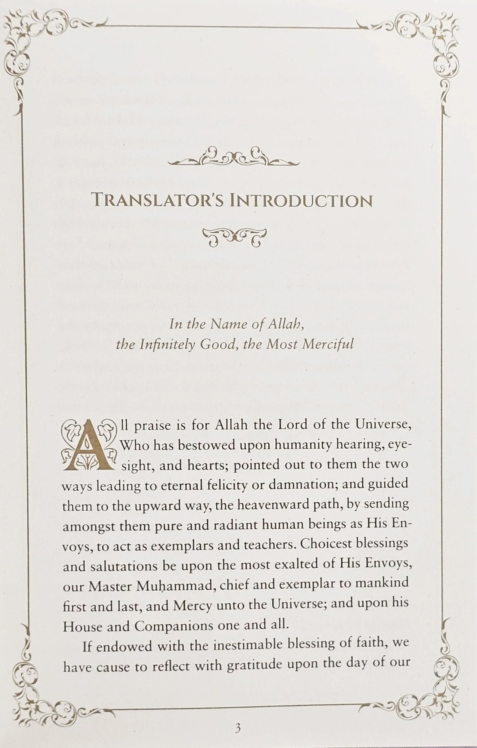 Mawlid al-Barzanji: A Paean on the Blessed Prophet's Birth - Image 7