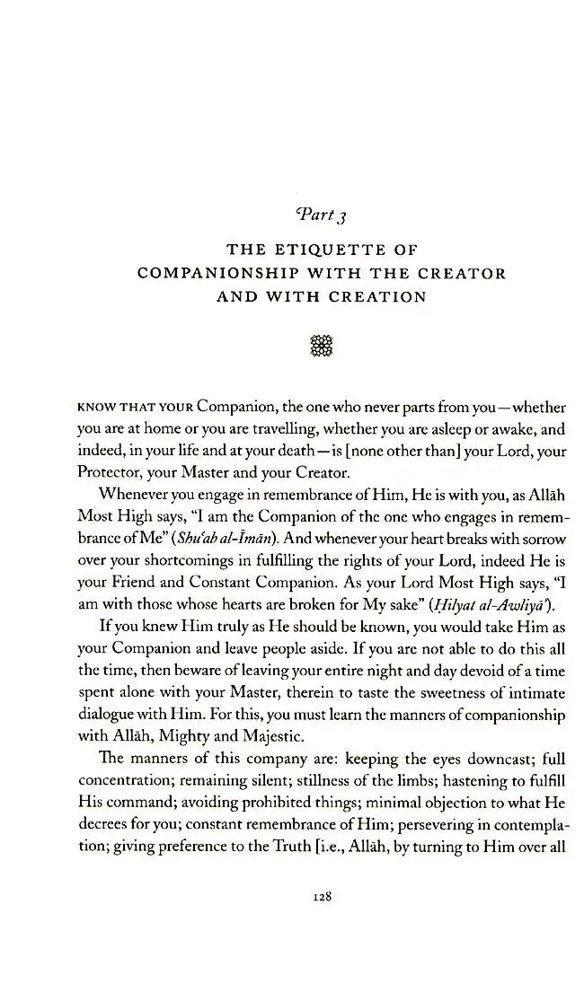 The Beginning of Guidance (Bidayat al-Hidaya) - Image 10