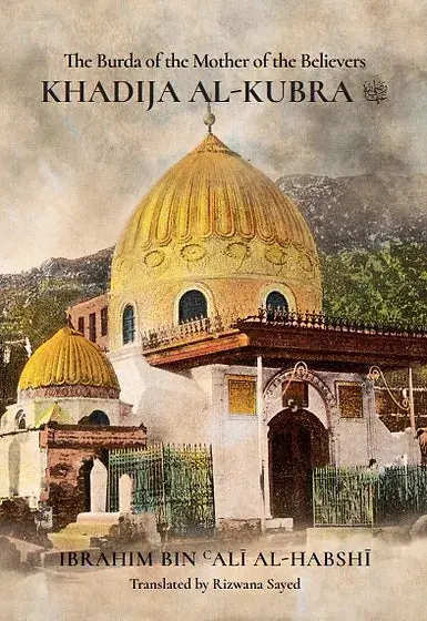 The Burdah of the Mother of Believers Khadija al-Kubra