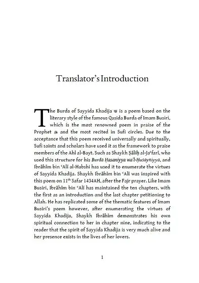 The Burdah of the Mother of Believers Khadija al-Kubra - Image 4