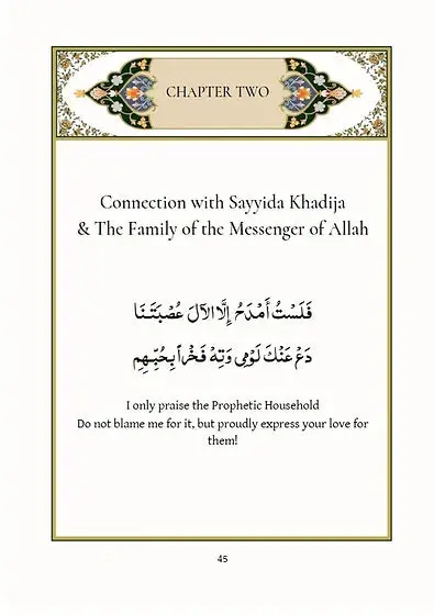 The Burdah of the Mother of Believers Khadija al-Kubra - Image 5