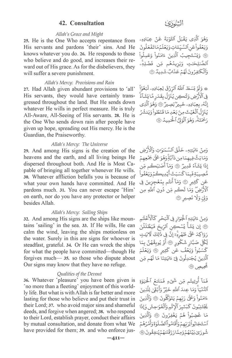 The Clear Quran Series - A Thematic English Translation With Arabic Text - Parallel Edition - Image 6