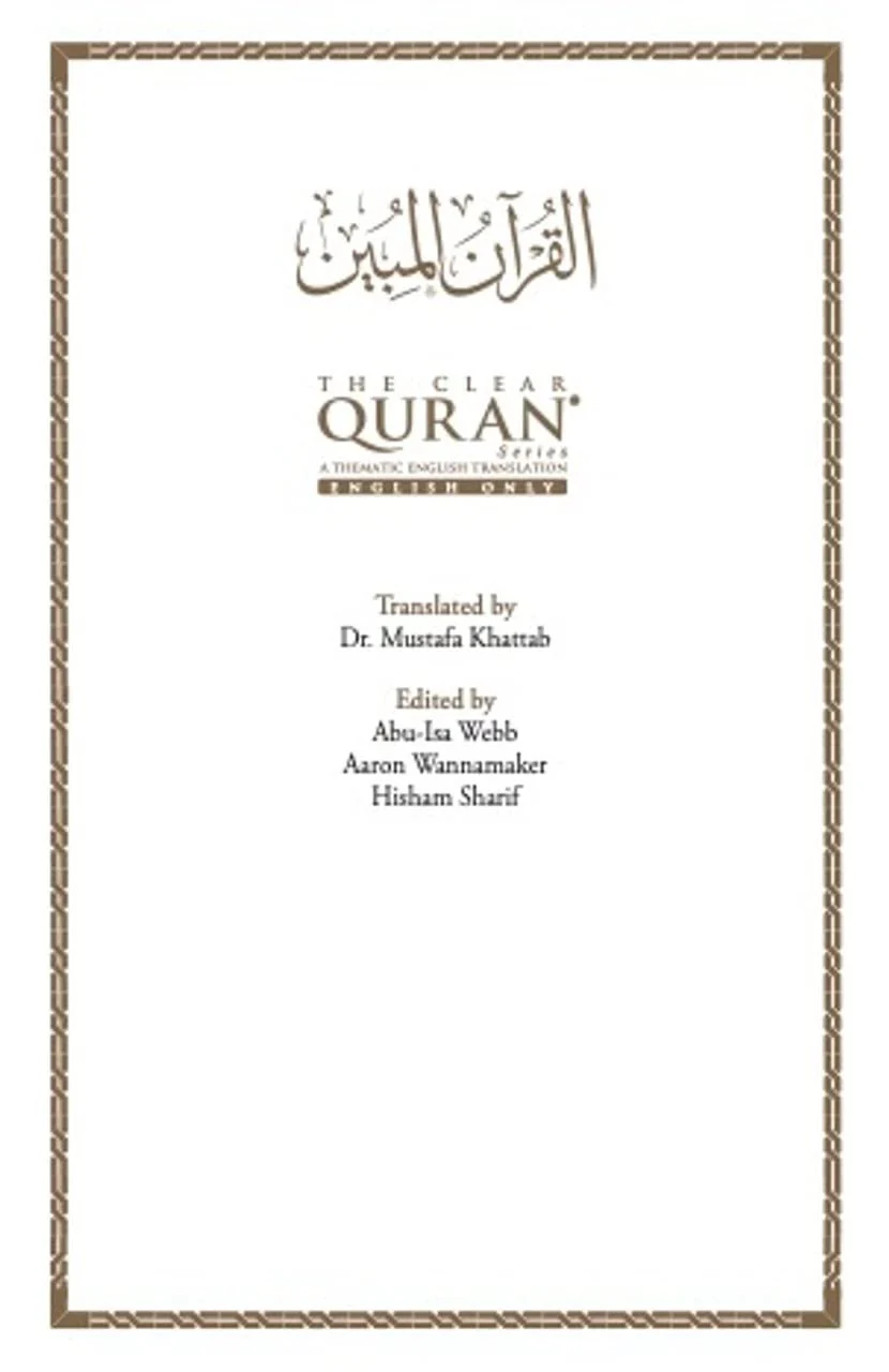 The Clear Quran Series: English Only - Single Column (Leather) - Image 3