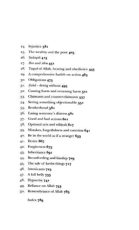 The Compendium of Knowledge and Wisdom - Image 3